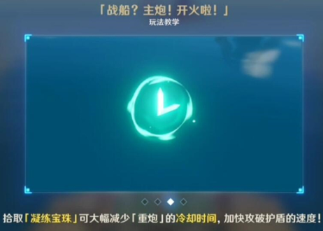 《原神》凝炼宝珠使用技巧 《原神》凝炼宝珠使用技巧