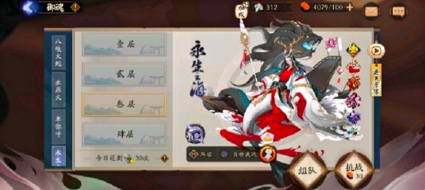 《阴阳师》新御魂永生之海副本机制解析