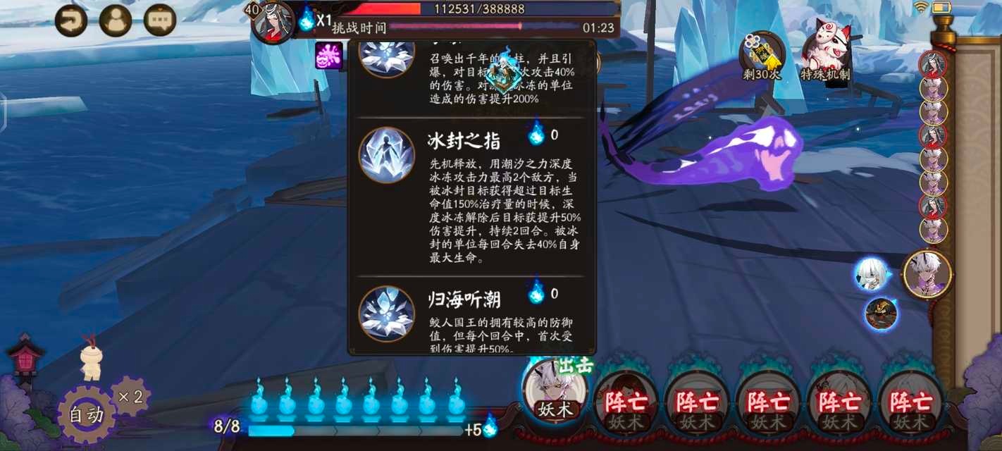 《阴阳师》新御魂永生之海副本机制解析