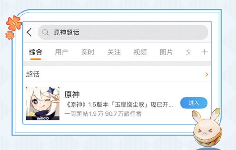 《原神手游》1.6微博领取原石兑换码方法解析
