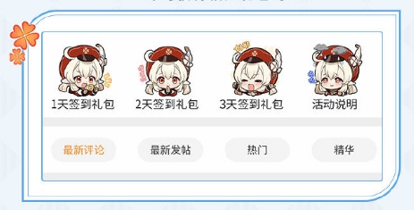 《原神手游》1.6微博领取原石兑换码方法解析