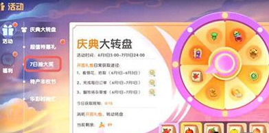 《摩尔庄园手游》摩天轮获取方法