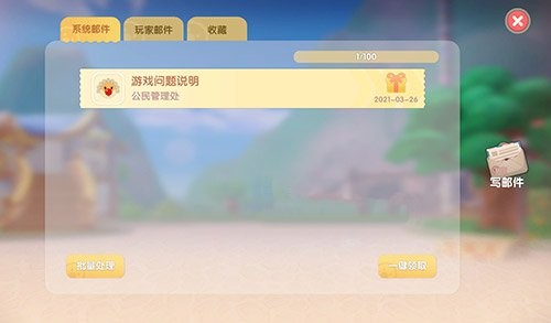 《摩尔庄园手游》邮件查看位置详解 《摩尔庄园手游》邮件查看位置详解