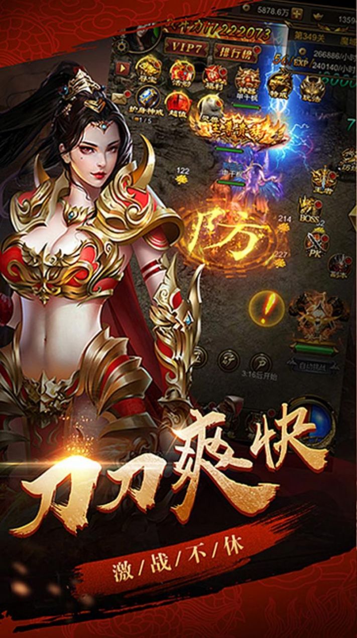 战神超变版bt版