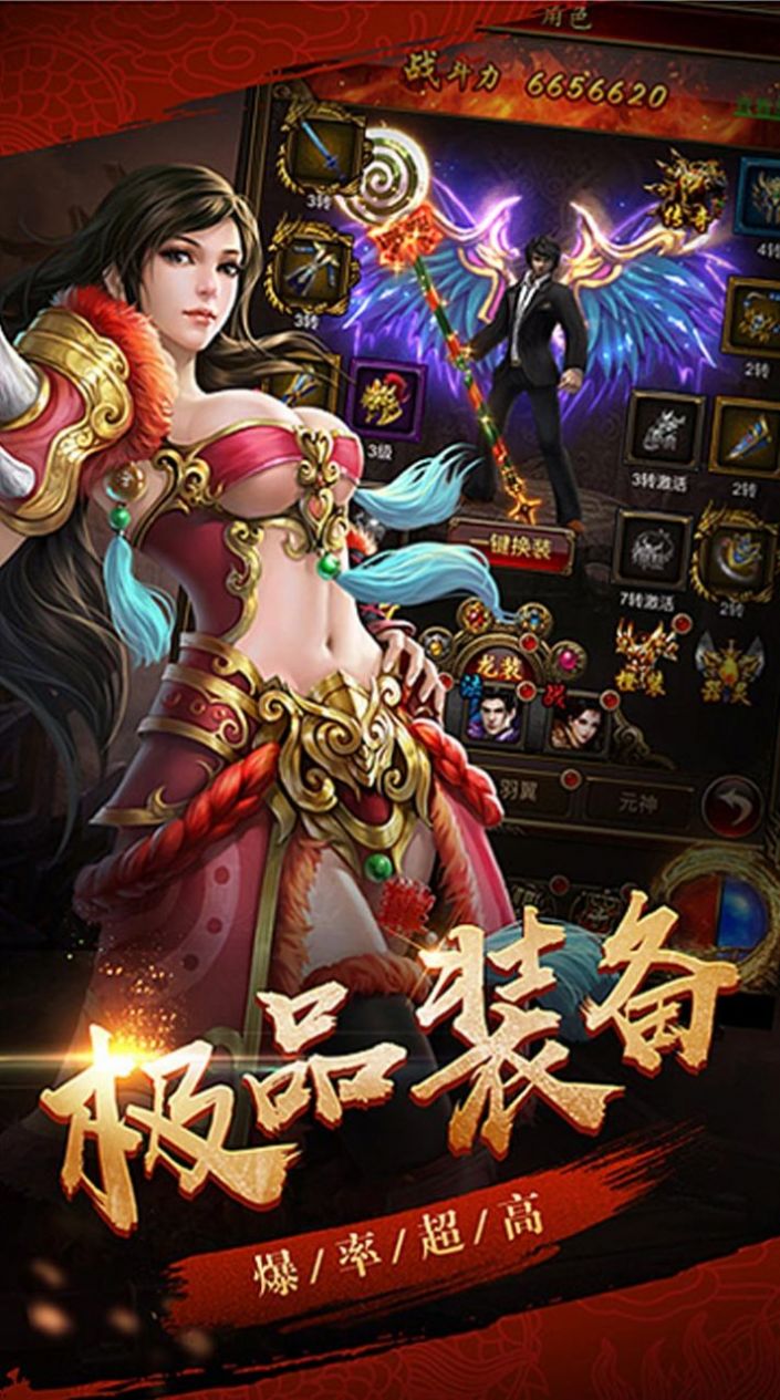 战神超变版bt版