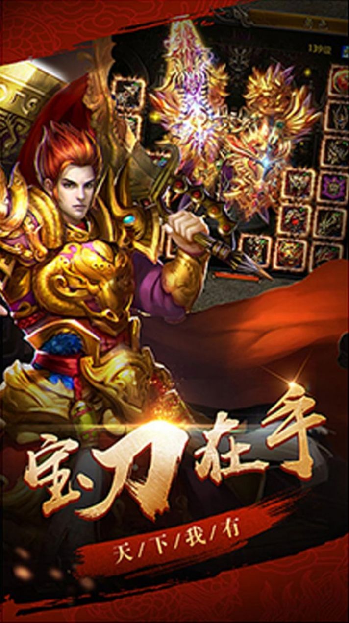 战神超变版bt版