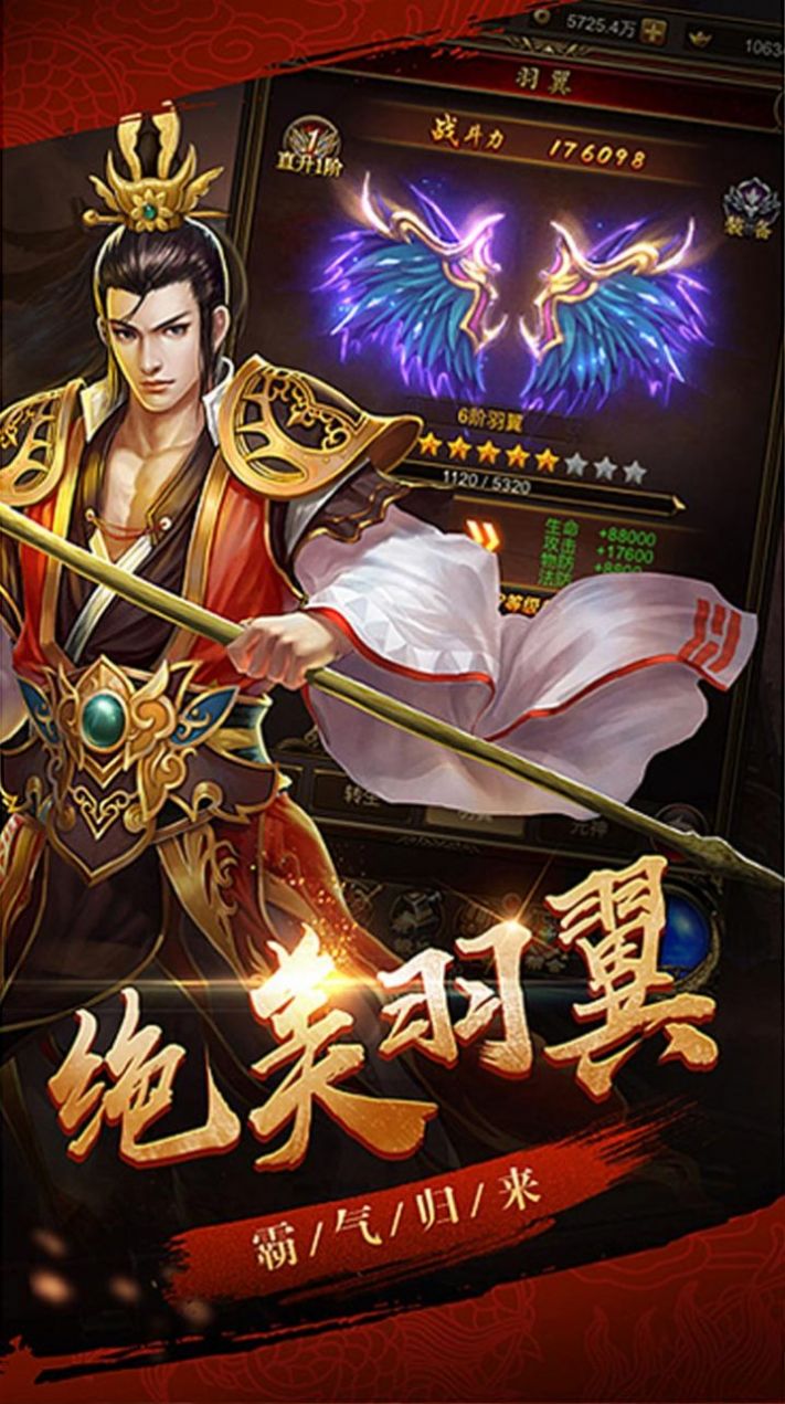 战神超变版bt版