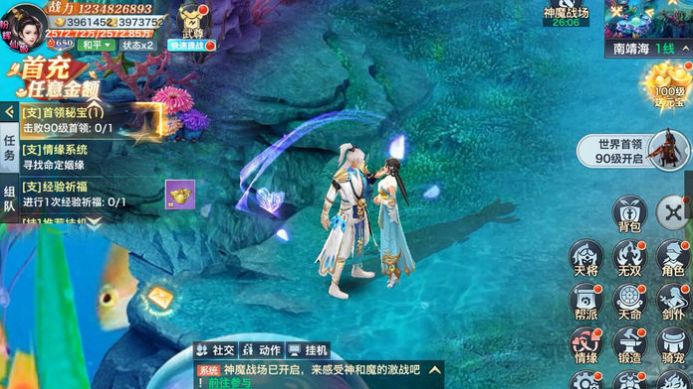 浅笑三生梦ios版