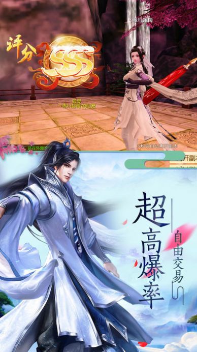 问剑名侠传bt破解版