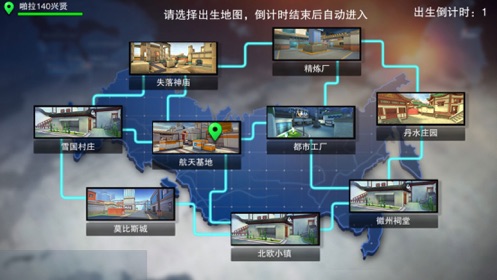勇闯火线安卓版