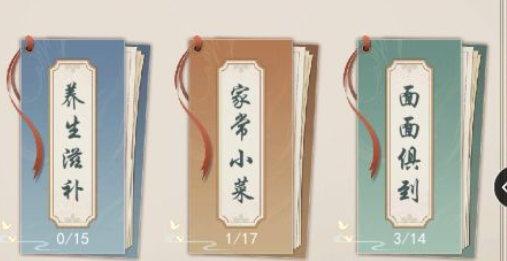 江湖悠悠香菇菜心食谱配方一览