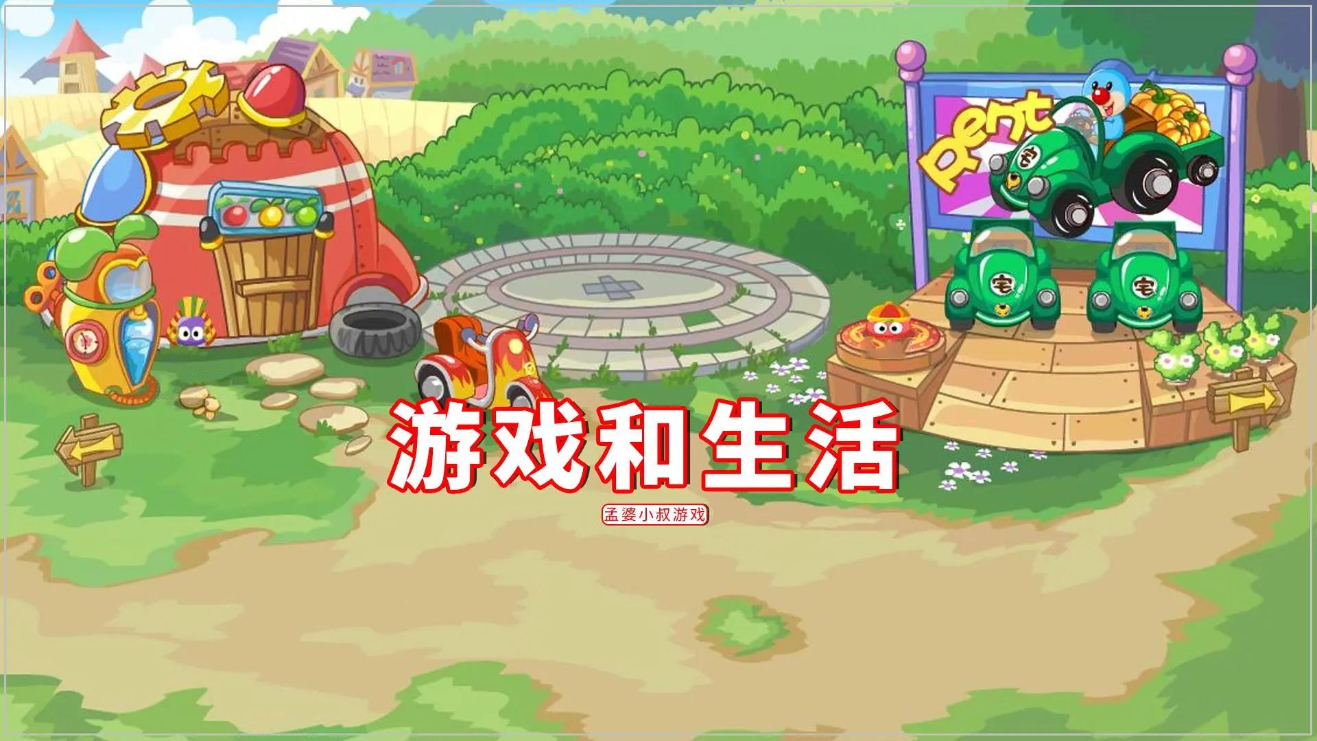 摩尔庄园传送蘑菇使用教程