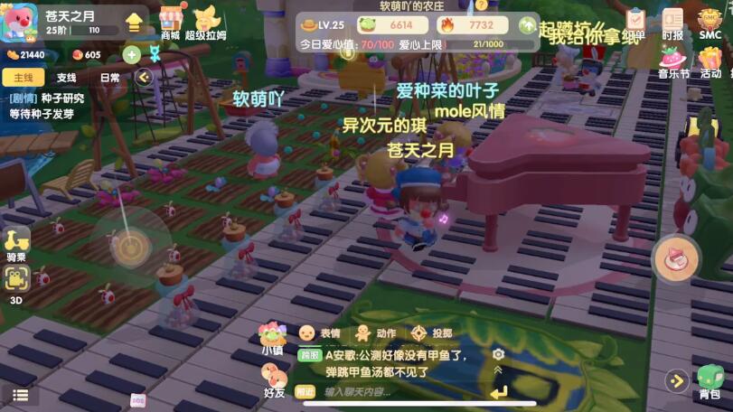 摩尔庄园钢琴谱天空之城