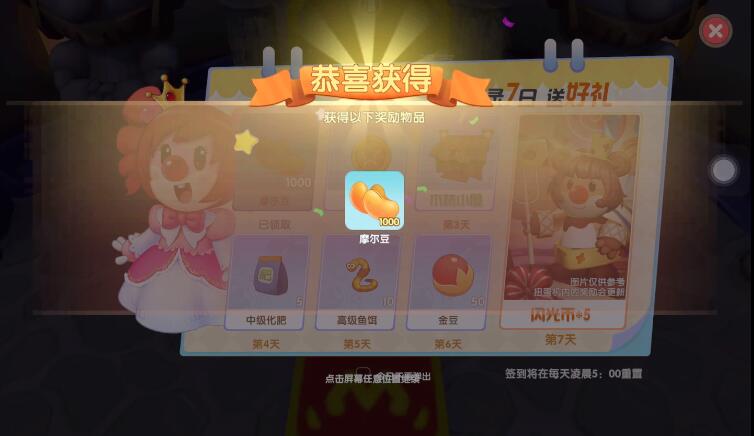 摩尔庄园丝尔特神秘商店位置