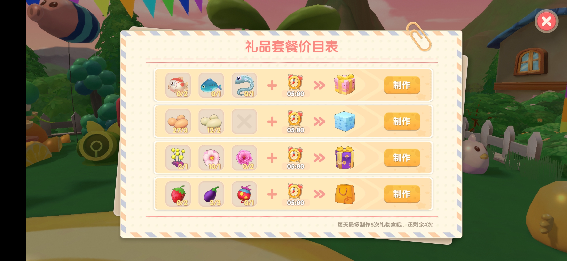 摩尔庄园礼物盒赠送攻略