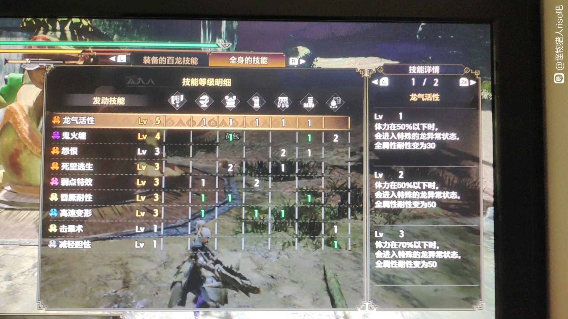 《怪物猎人崛起》3.0版本百龙斩斧怎么配装