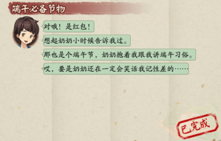 阴阳师端午节答题答案汇总一览2021