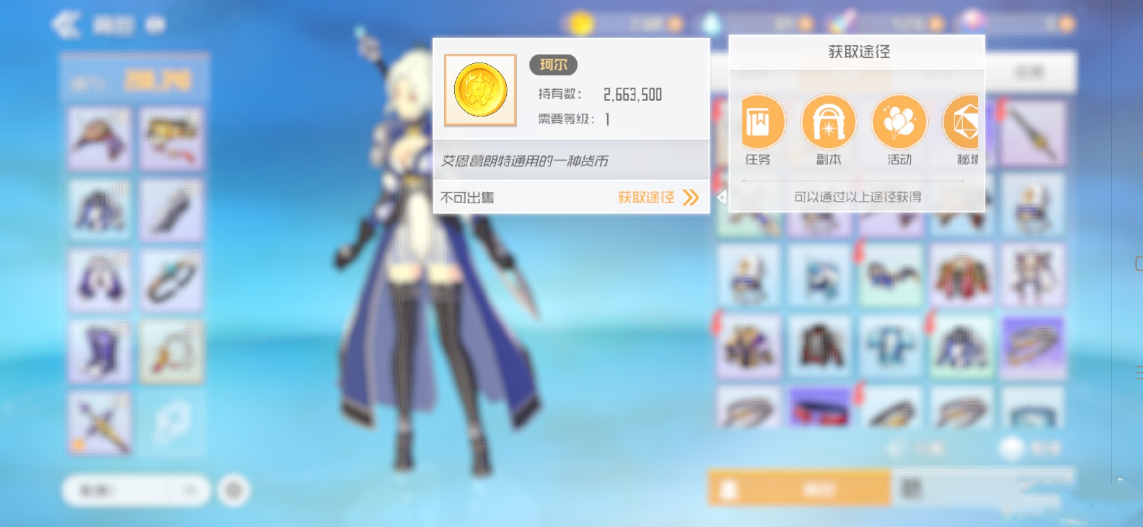 《刀剑神域黑衣剑士：王牌》全部资源的获取途径