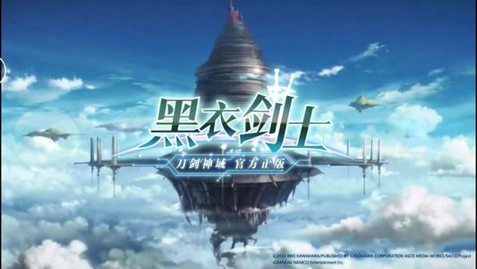 《刀剑神域黑衣剑士：王牌 》经验等级该如何获取