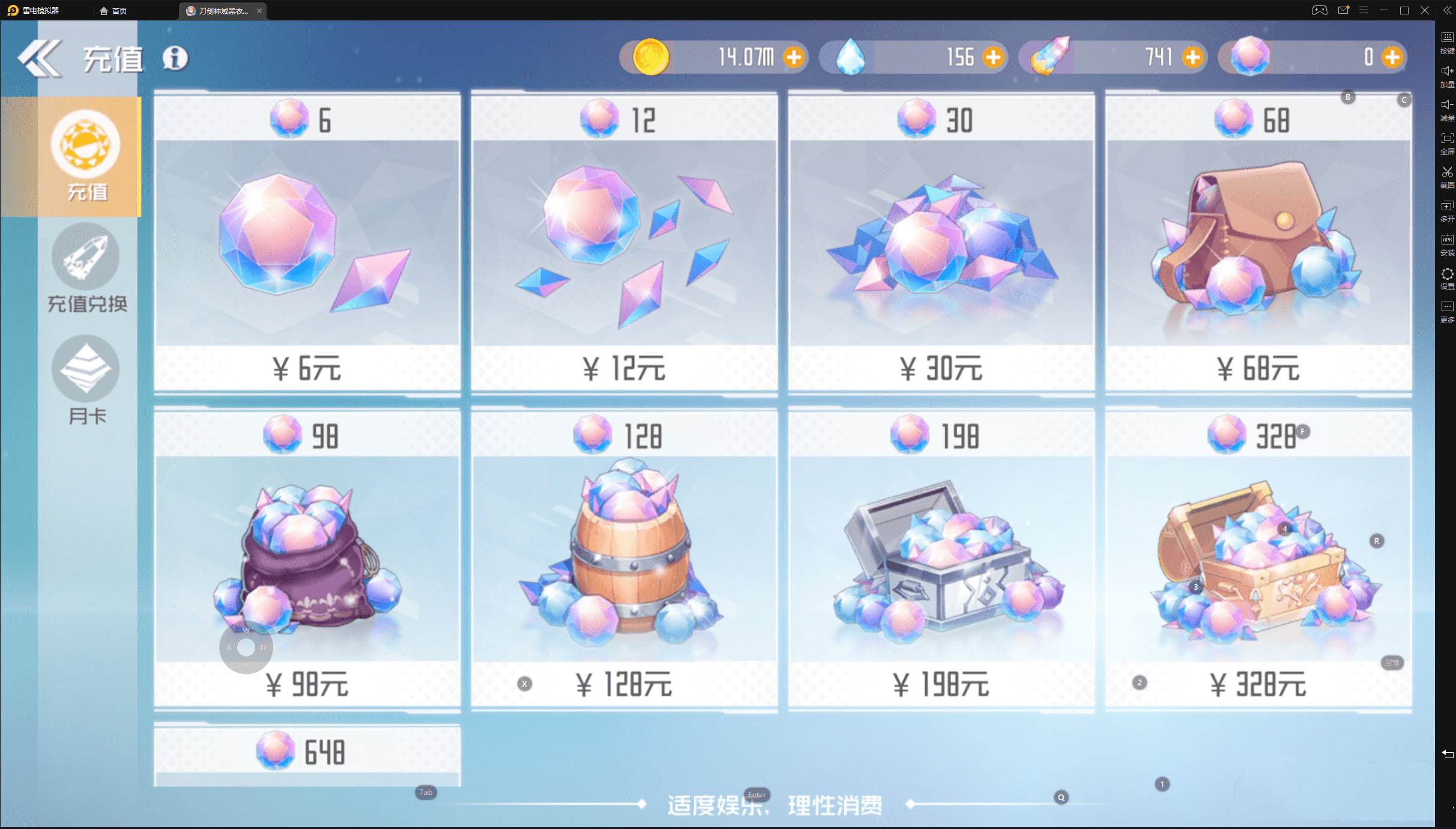 《刀剑神域黑衣剑士王牌 》氪金规划建议