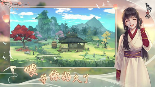 《江湖悠悠》手游性格怎么养成