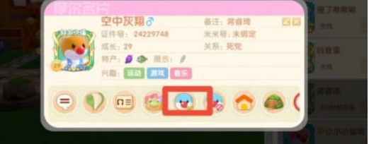 《摩尔庄园》手游怎么删好友