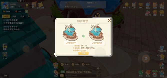 《摩尔庄园》手游小镇如何升级