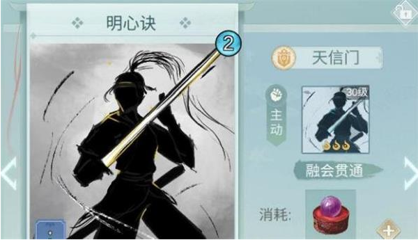 《江湖悠悠》天信门中品武学怎么样