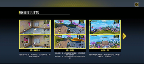 《使命召唤》手游躲猫猫模式玩法介绍