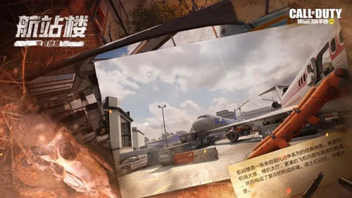 《使命召唤》手游航站楼地图介绍