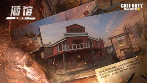 《使命召唤》手游酒馆地图介绍