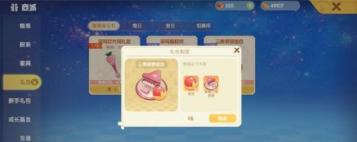 《摩尔庄园》手游三角钢琴组合使用攻略