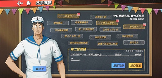 热血航线这位坚强的少女答案