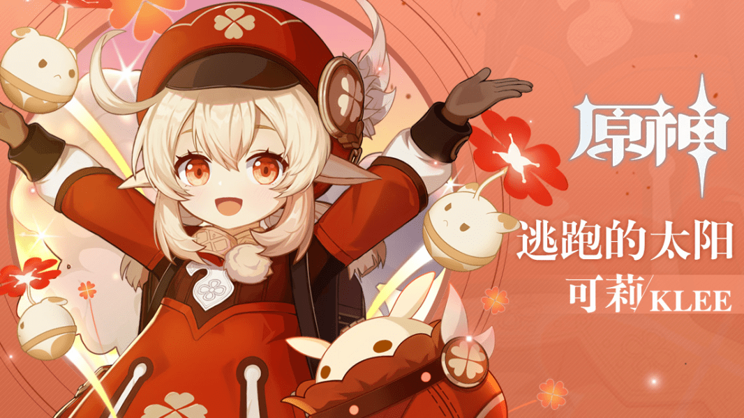 原神1.6可莉圣遗物搭配