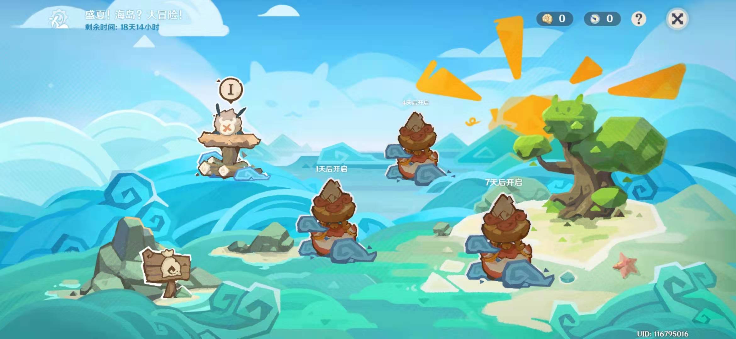 原神下船教程