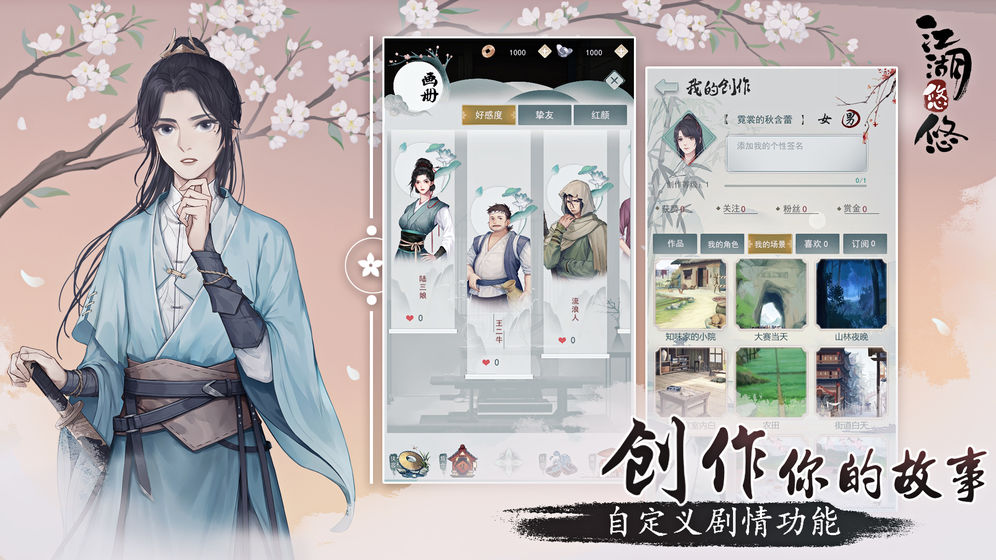 《江湖悠悠》终结技怎么使用比较好