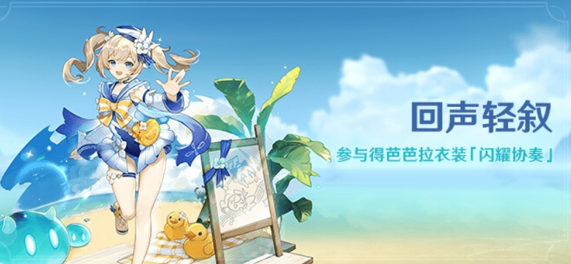 原神回声海螺分布图