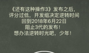 还有这种操作4第1关攻略