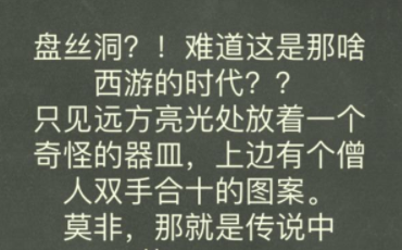 还有这种操作4第3关攻略