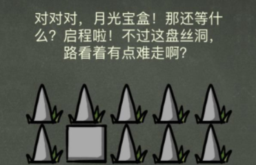 还有这种操作4第4关攻略