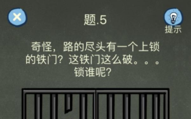 还有这种操作4第5关攻略