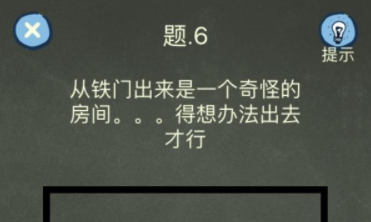 还有这种操作4第6关攻略