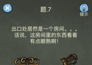 还有这种操作4第7关攻略