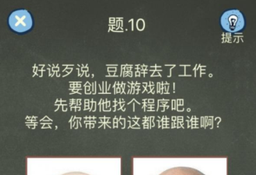 还有这种操作4第10关攻略