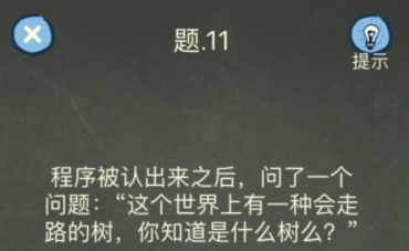 还有这种操作4第11关攻略