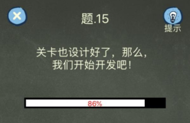还有这种操作4第15关攻略