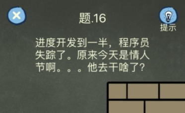 还有这种操作4第16关攻略
