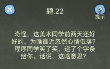 还有这种操作4第22关攻略