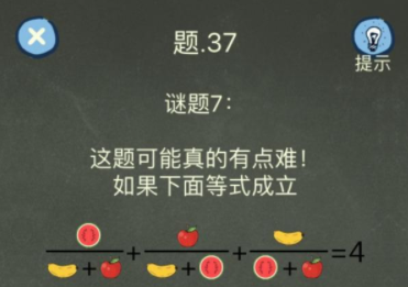 还有这种操作4第37关攻略