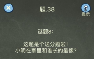 还有这种操作4第38关攻略